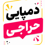 دمپایی کراکس سیلیکونی مدل بچگونه حراجی